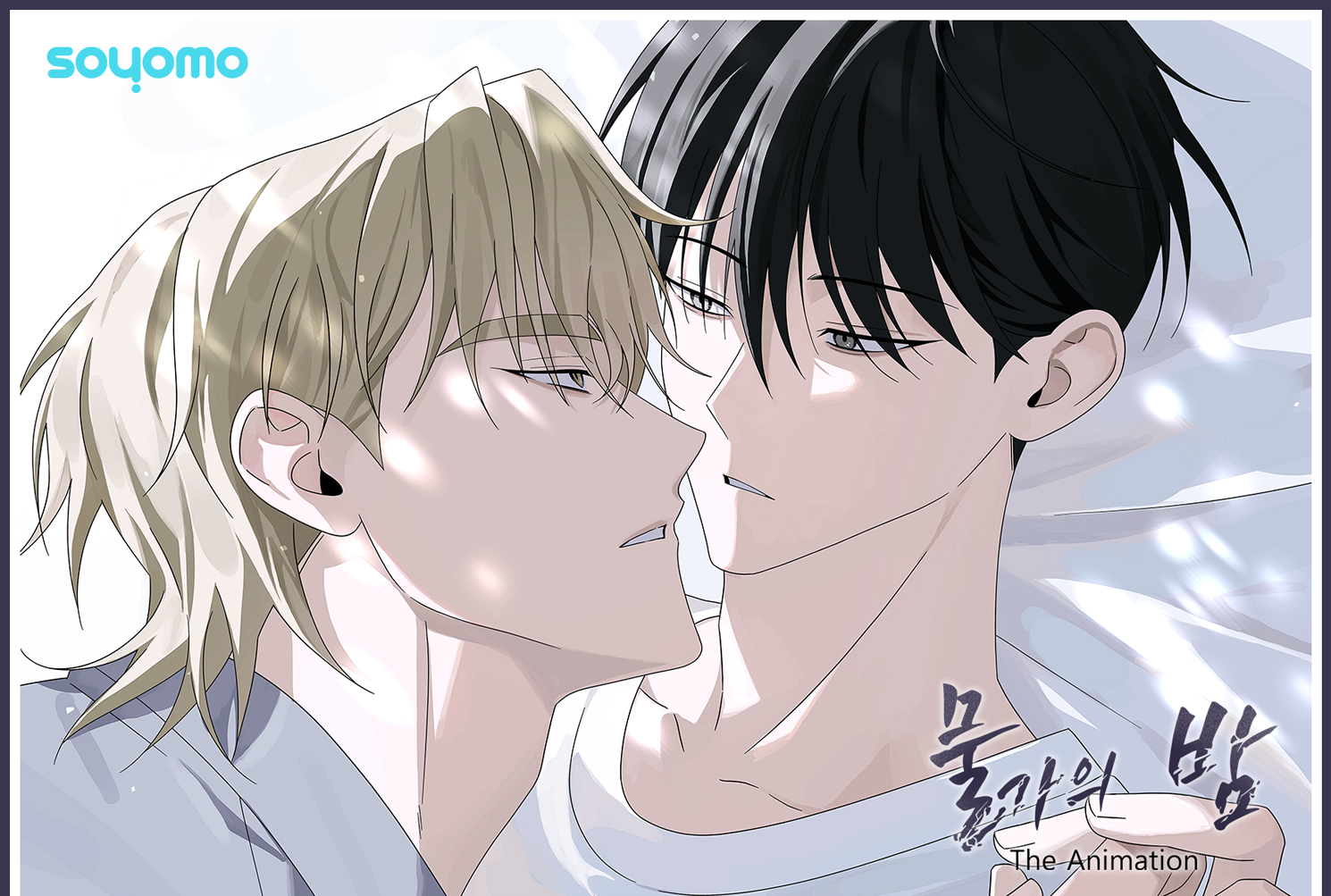 물가의 밤(Low Tide in Twilight) Cafe Event